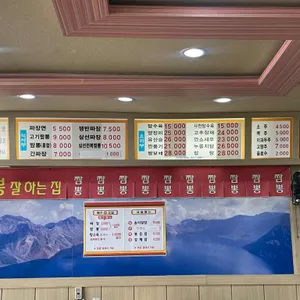 통큰짬뽕 리뷰 사진