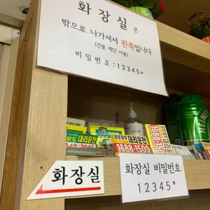 뼈다구싸다구 리뷰 사진