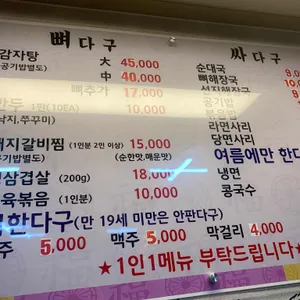뼈다구싸다구 리뷰 사진