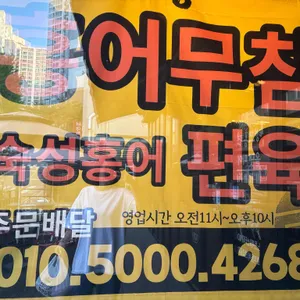 탱크 홍편 리뷰 사진
