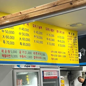 동해바다 리뷰 사진