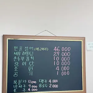정든숯불장어구이 리뷰 사진