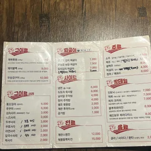 제육대회 리뷰 사진