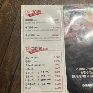 제육대회 리뷰 사진