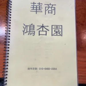 홍행원 리뷰 사진