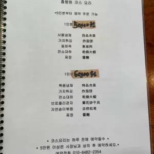홍행원 리뷰 사진