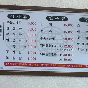 가보자순대국 리뷰 사진