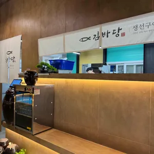 김바당 리뷰 사진