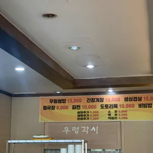 우렁각시 리뷰 사진