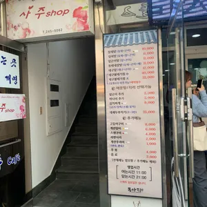 독아지 리뷰 사진