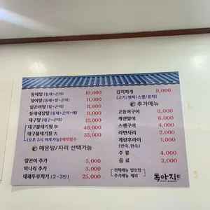독아지 리뷰 사진