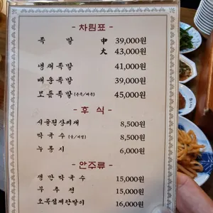 오목집 리뷰 사진