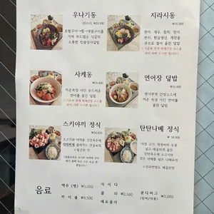 원이부엌 리뷰 사진