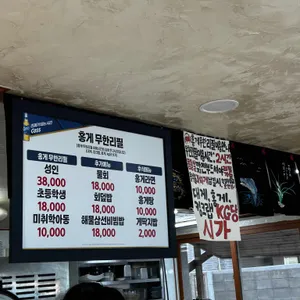 상희네횟집 리뷰 사진
