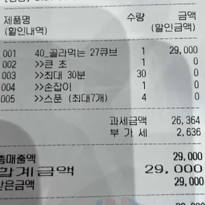 배스킨라빈스 리뷰 사진