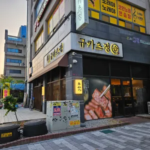 규카츠정 리뷰 사진