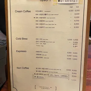 러버커피 리뷰 사진