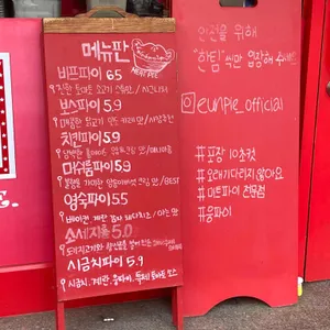 웅파이 리뷰 사진