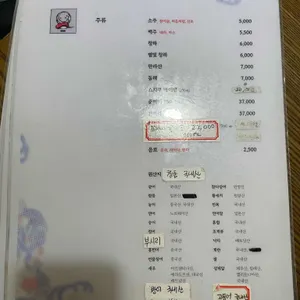 박지후스시 리뷰 사진