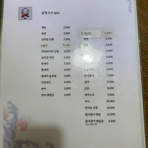 박지후스시 리뷰 사진