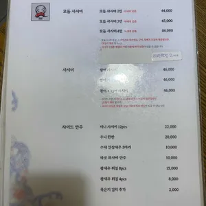 박지후스시 리뷰 사진