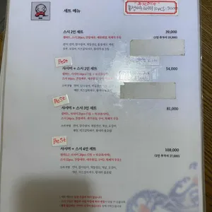 박지후스시 리뷰 사진