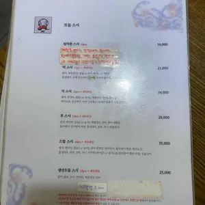 박지후스시 리뷰 사진