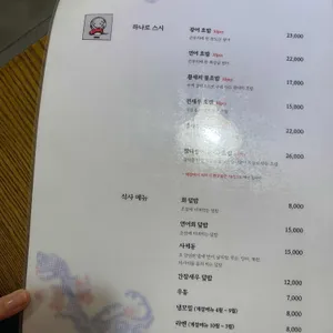 박지후스시 리뷰 사진