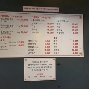 도농한우정육식당 리뷰 사진