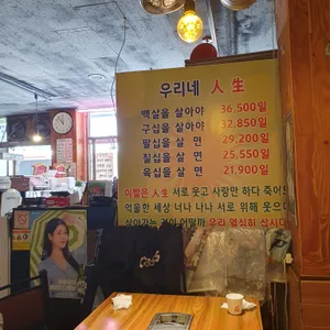 도농한우정육식당 리뷰 사진