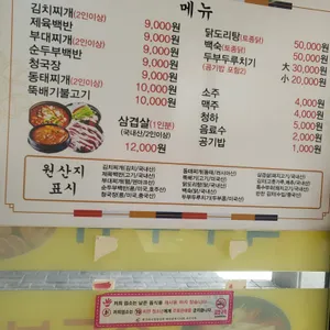 명성식당 리뷰 사진