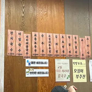 은실네국수집 리뷰 사진