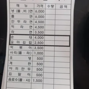 엄마손 떡볶이 리뷰 사진