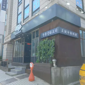대향연 리뷰 사진
