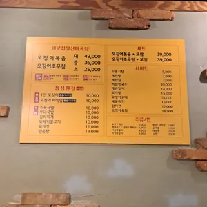 영등포여로집  리뷰 사진
