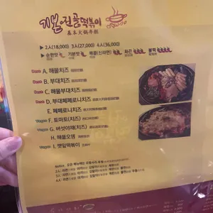 전골떡볶이 덕미가 이대본점 리뷰 사진