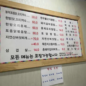 토담식당 리뷰 사진