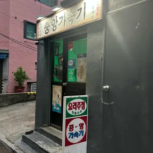 중앙가속기 대표 사진