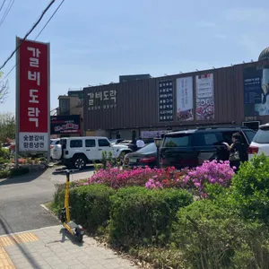 갈비도락 리뷰 사진