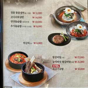 갈비도락 리뷰 사진