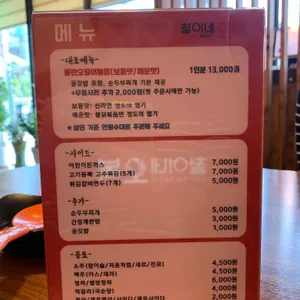 철이네 오복 리뷰 사진