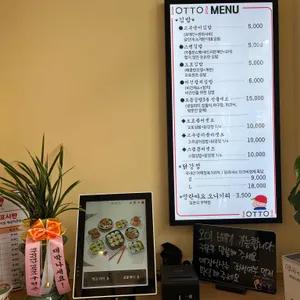 오토김밥 리뷰 사진