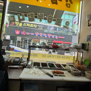김밥나라 리뷰 사진