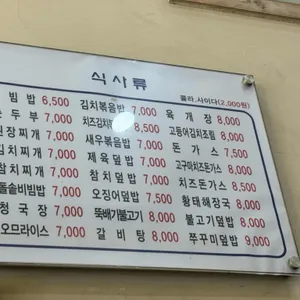 김밥나라 리뷰 사진
