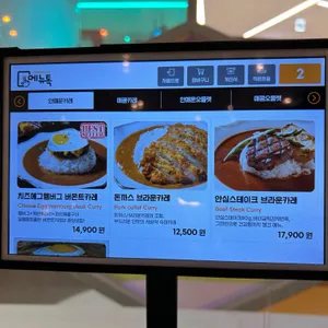 델리커리 리뷰 사진
