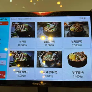 남다른감자탕 리뷰 사진