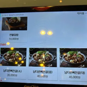 남다른감자탕 리뷰 사진