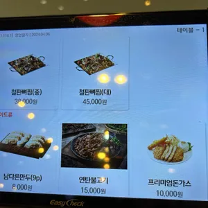 남다른감자탕 리뷰 사진