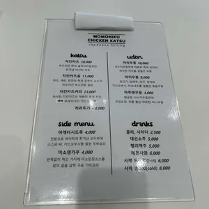 모모니쿠 리뷰 사진