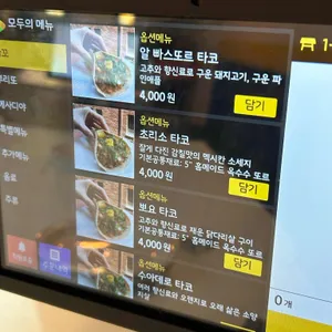 La Cruda 리뷰 사진